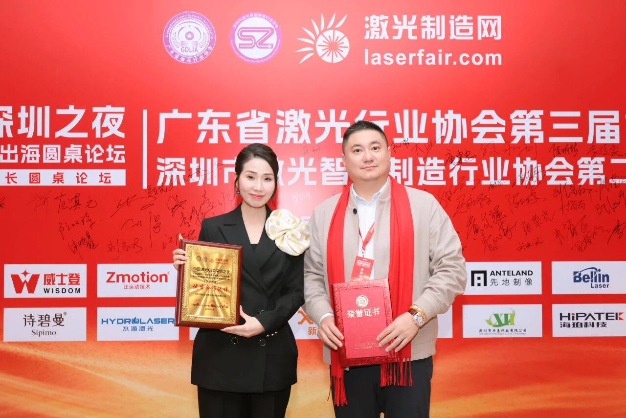 精英匯聚|光韻達(dá)榮獲2024年度優(yōu)秀合作伙伴